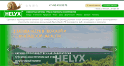 Desktop Screenshot of helyx.ru